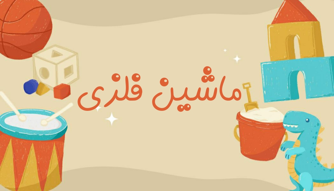 Untitledسیبثی